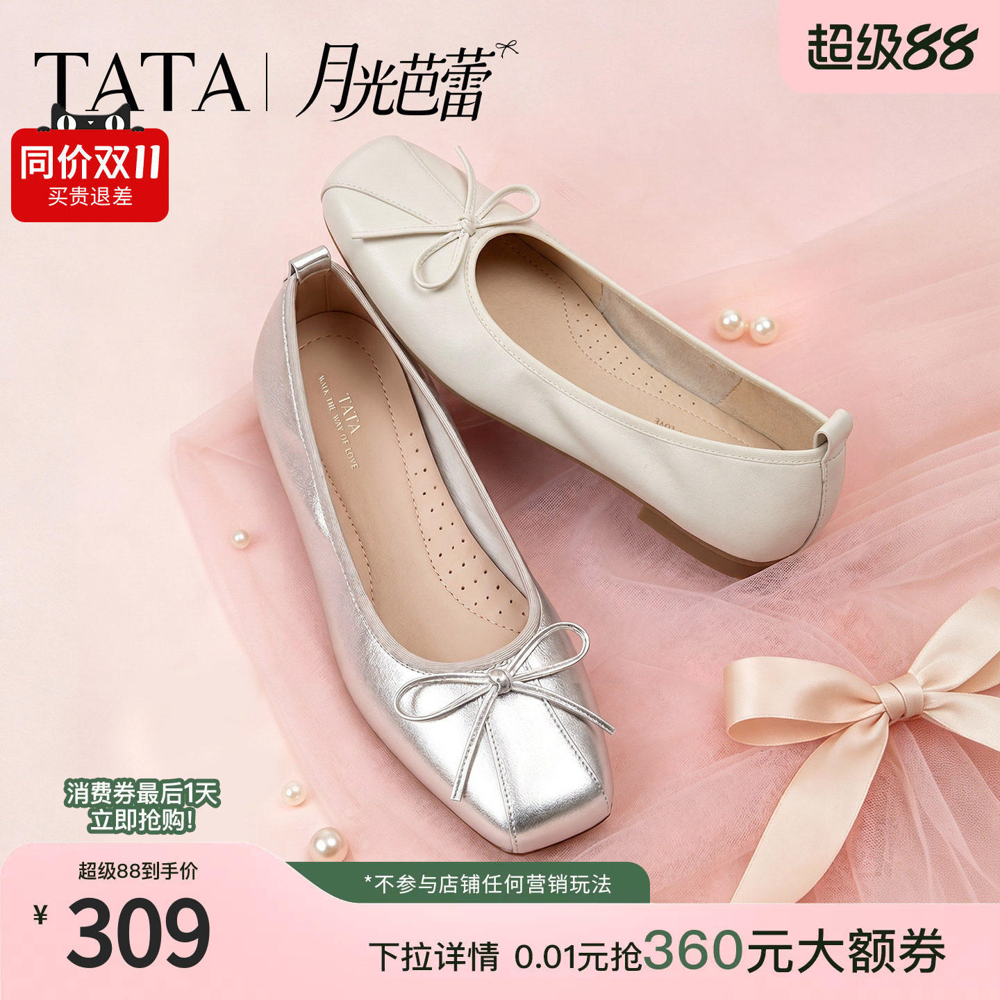 TATA他她月光芭蕾平底单鞋女软底芭蕾舞鞋羊皮休闲浅口鞋UUY02AQ6图片