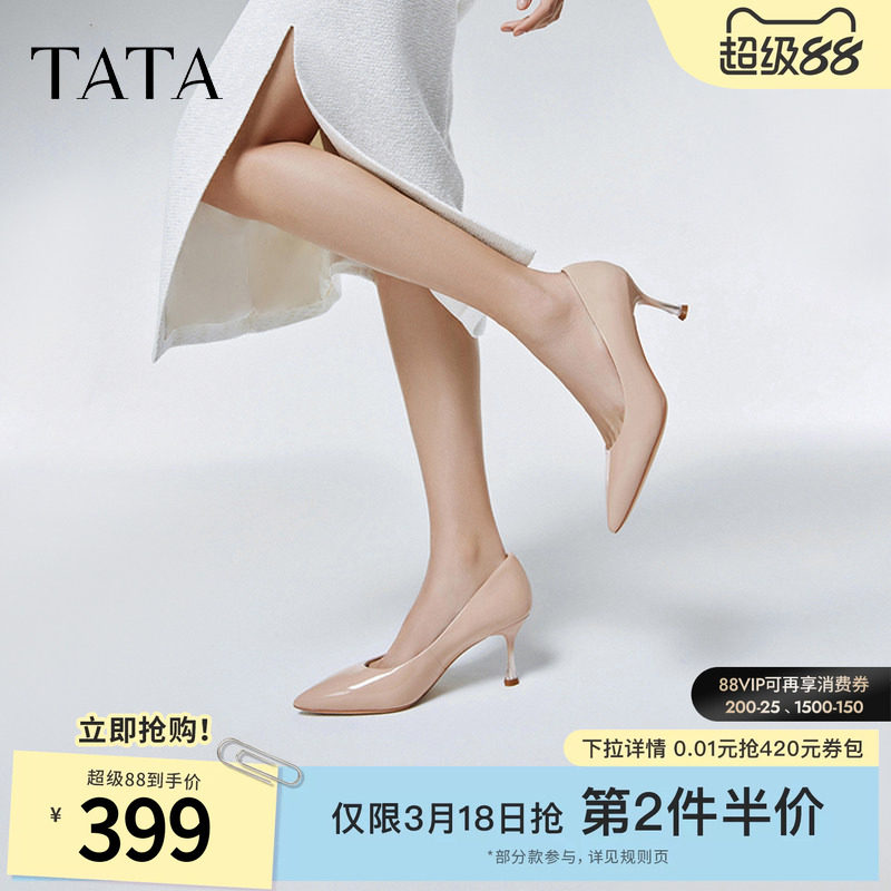 TATA他她裸色高跟鞋女一脚蹬高跟鞋女气质高级不累脚真皮单鞋女鞋