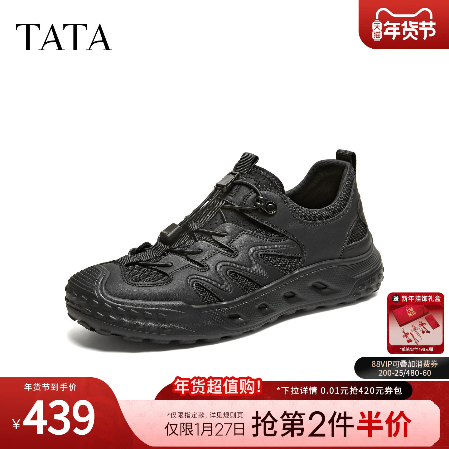 TATA他她男鞋2026夏季新款运动鞋舒适百搭休闲鞋跑步鞋QJJ01BM6,流行男鞋,时尚休闲鞋,淘宝优惠券,粉丝福利购,淘宝优惠卷