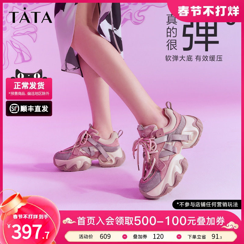 龙年新款Tata他她厚底老爹鞋女爆款休闲鞋松糕鞋女2024春DGAF1AM4