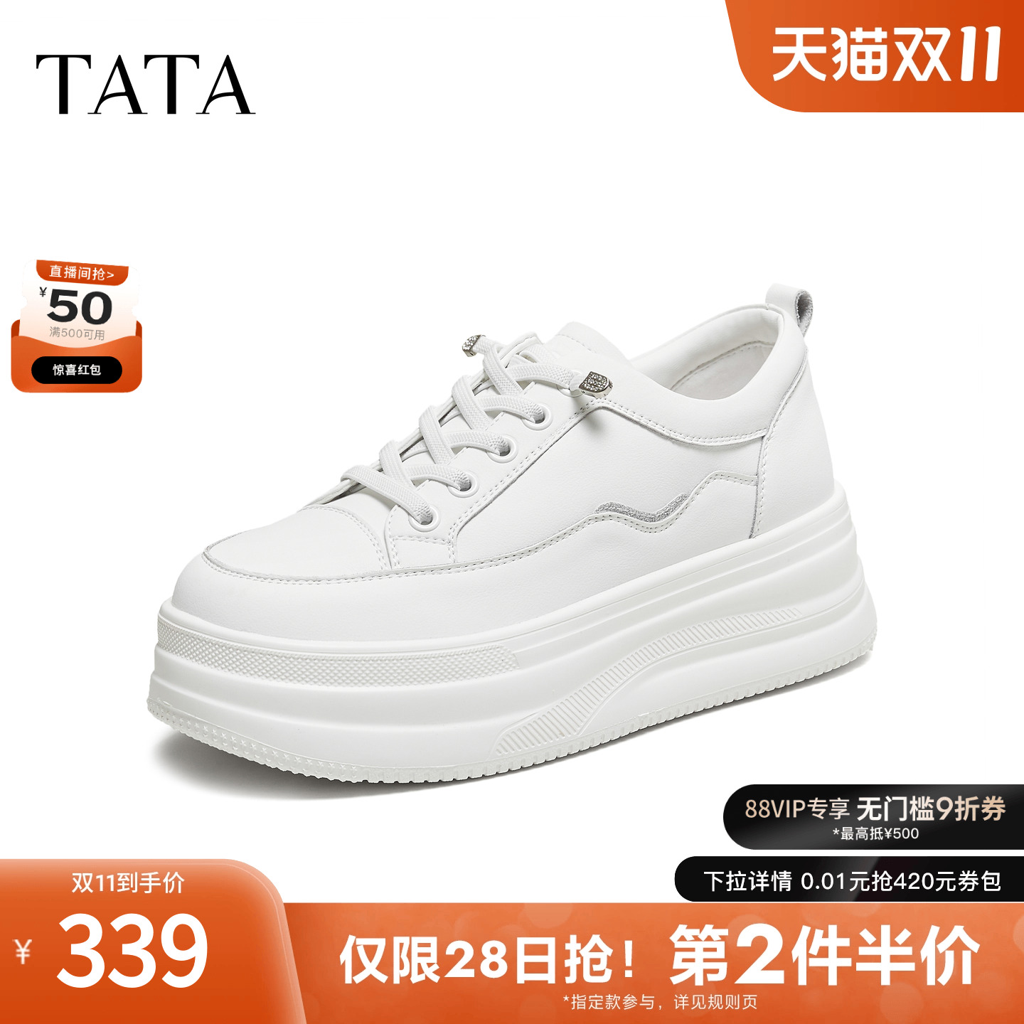 商场同款厚底经典百搭