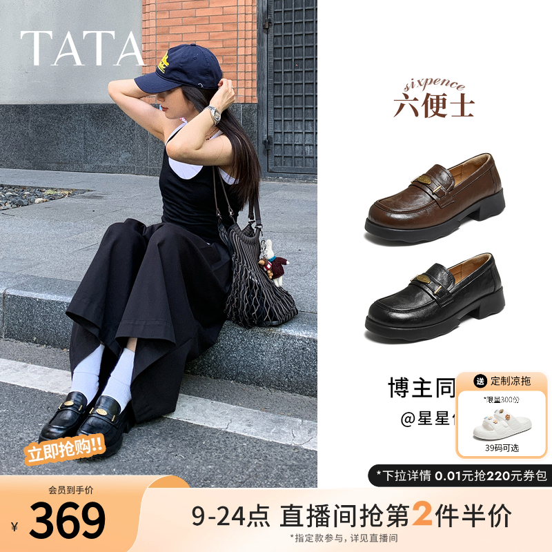 时尚休闲女乐福鞋