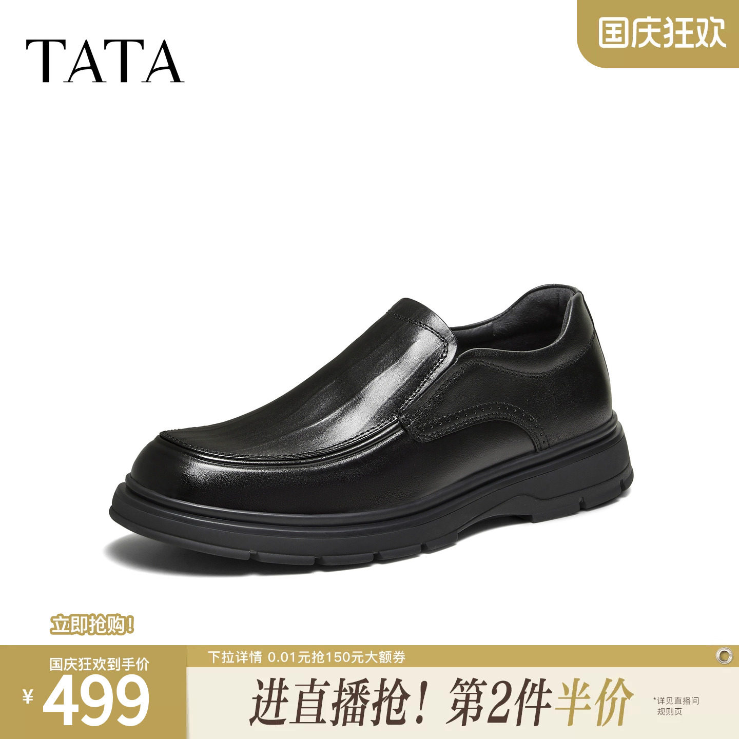 TATA他她男鞋2026冬季新款黑色一脚蹬简约休闲皮鞋懒人鞋72W34DM6