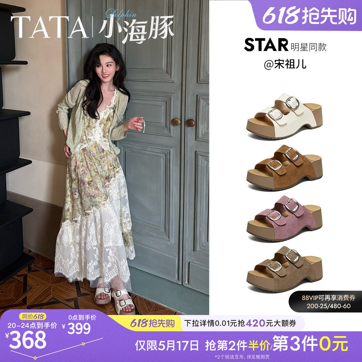 宋祖儿同款TATA他她小海豚半拖鞋女外穿夏季厚底增高勃肯鞋CML01