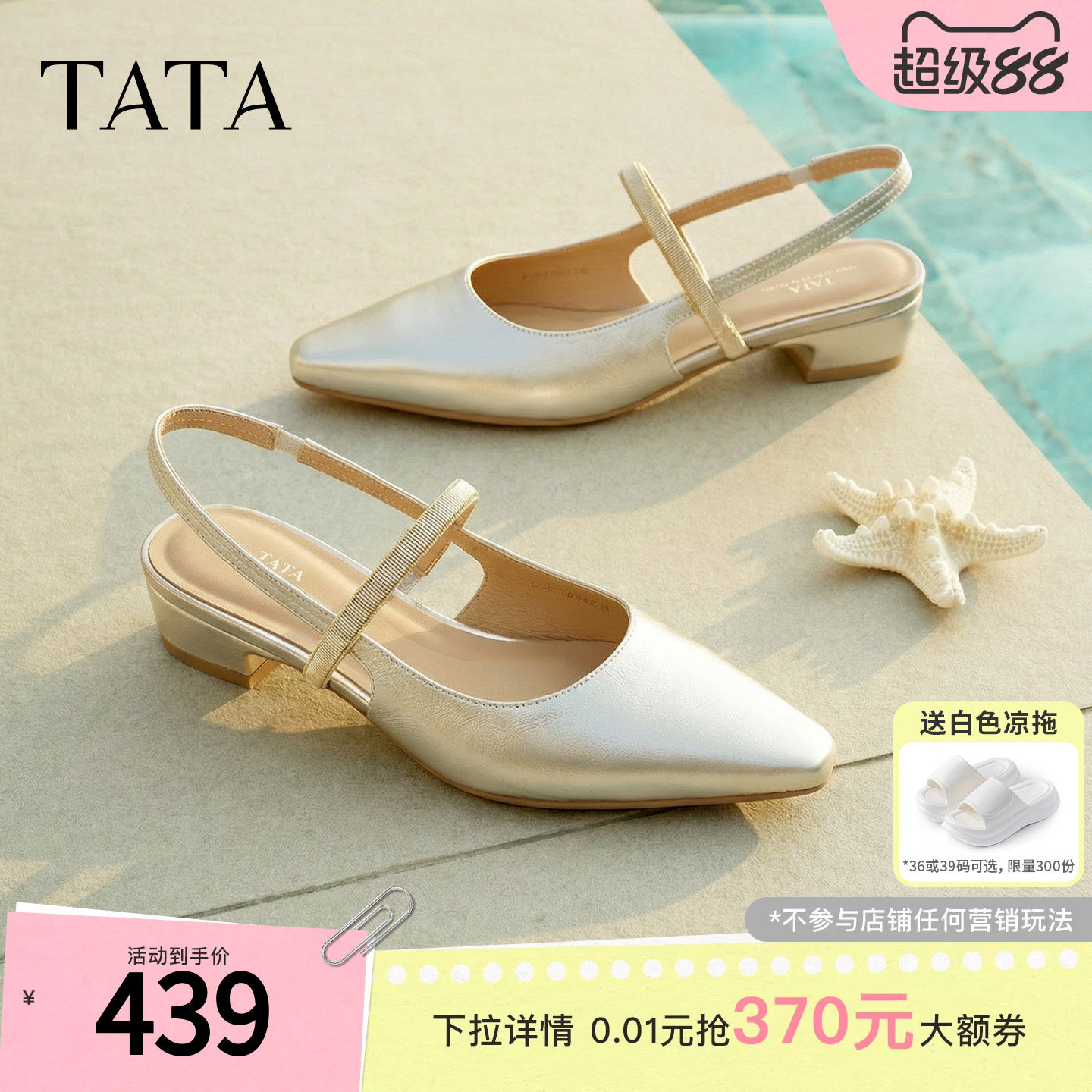 TATA他她女鞋2026夏季休闲鞋包头凉鞋女真皮包头粗跟女鞋CNR01BH6