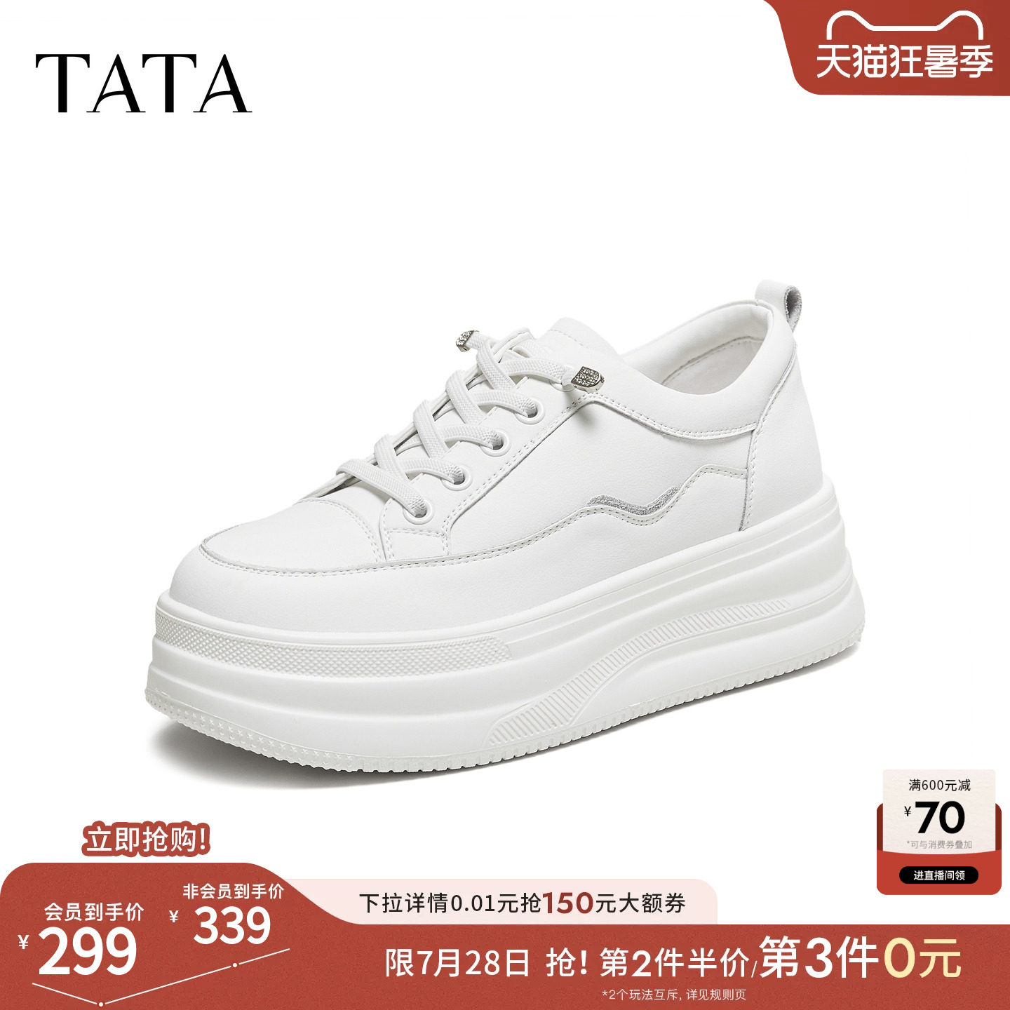 TATA他她女鞋单鞋冬季新款厚底板鞋女经典百搭增高小白鞋CJS04CM5