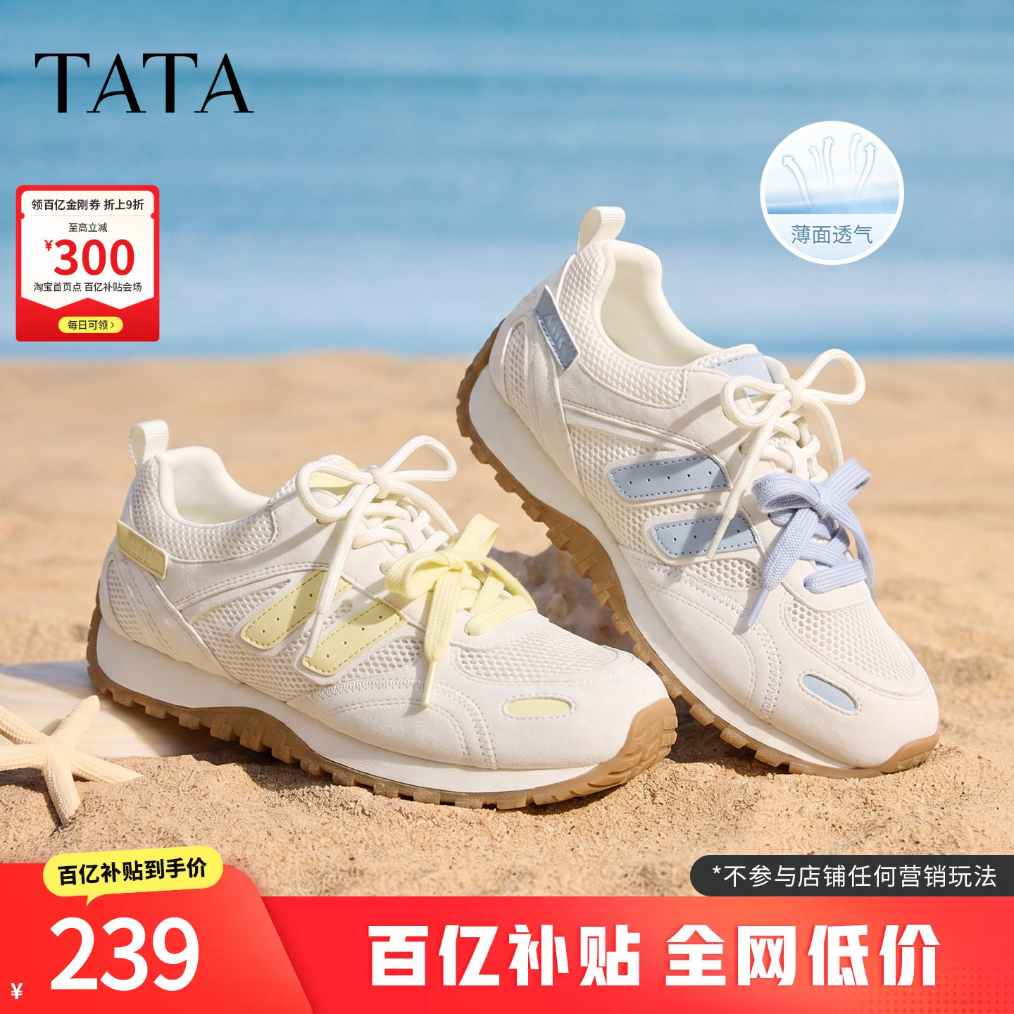 TATA他她女鞋2026夏季新款阿甘德训鞋百搭透气休闲运动鞋CQD01BM6图片