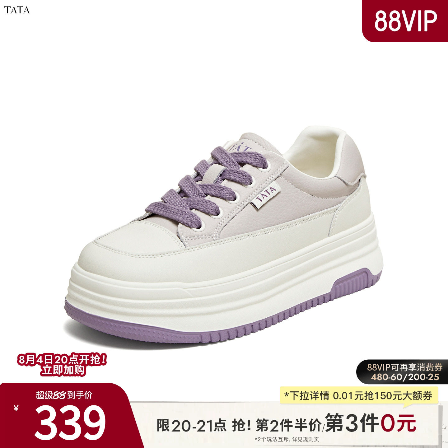 TATA他她女板鞋春新款厚底运动休闲百搭显瘦防滑小白鞋DWBX7AM5