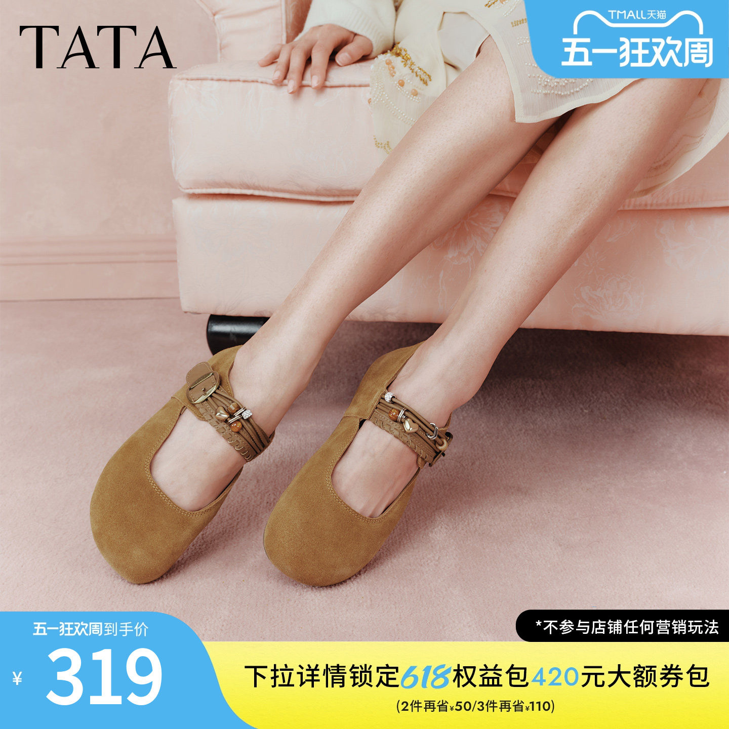 TATA他她女鞋2026春季厚底勃肯鞋女时尚增高百搭平底鞋子CUG06AQ6