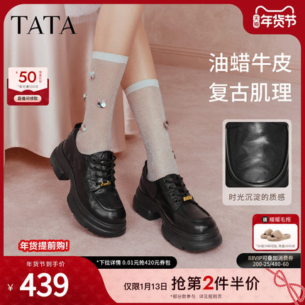 TATA他她女鞋2026春季新款黑色皮鞋时尚休闲鞋百搭牛津鞋7OLA1AM6