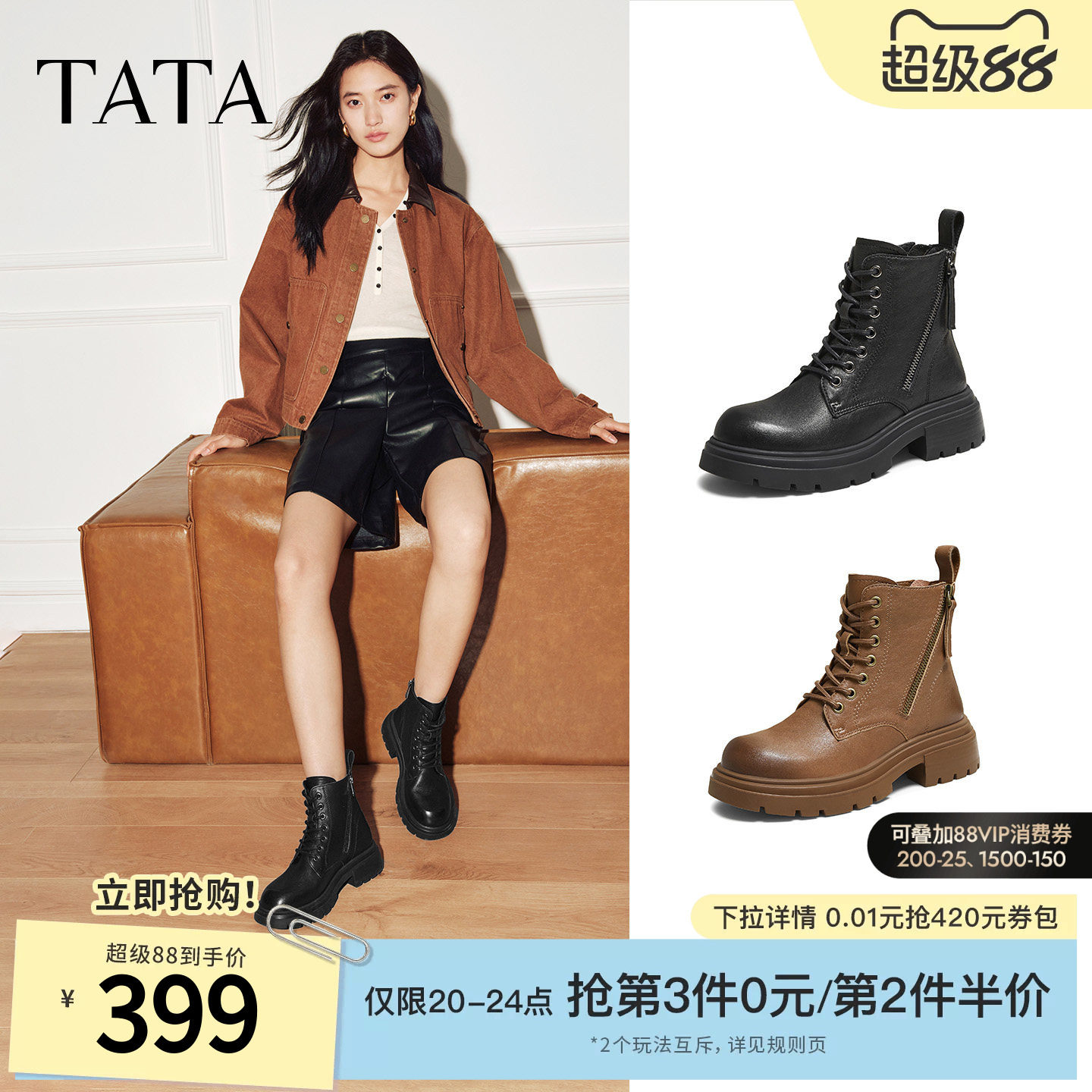 TATA他她靴子2025羊皮马丁靴黑色时装靴厚底增高短靴子CE201DD5