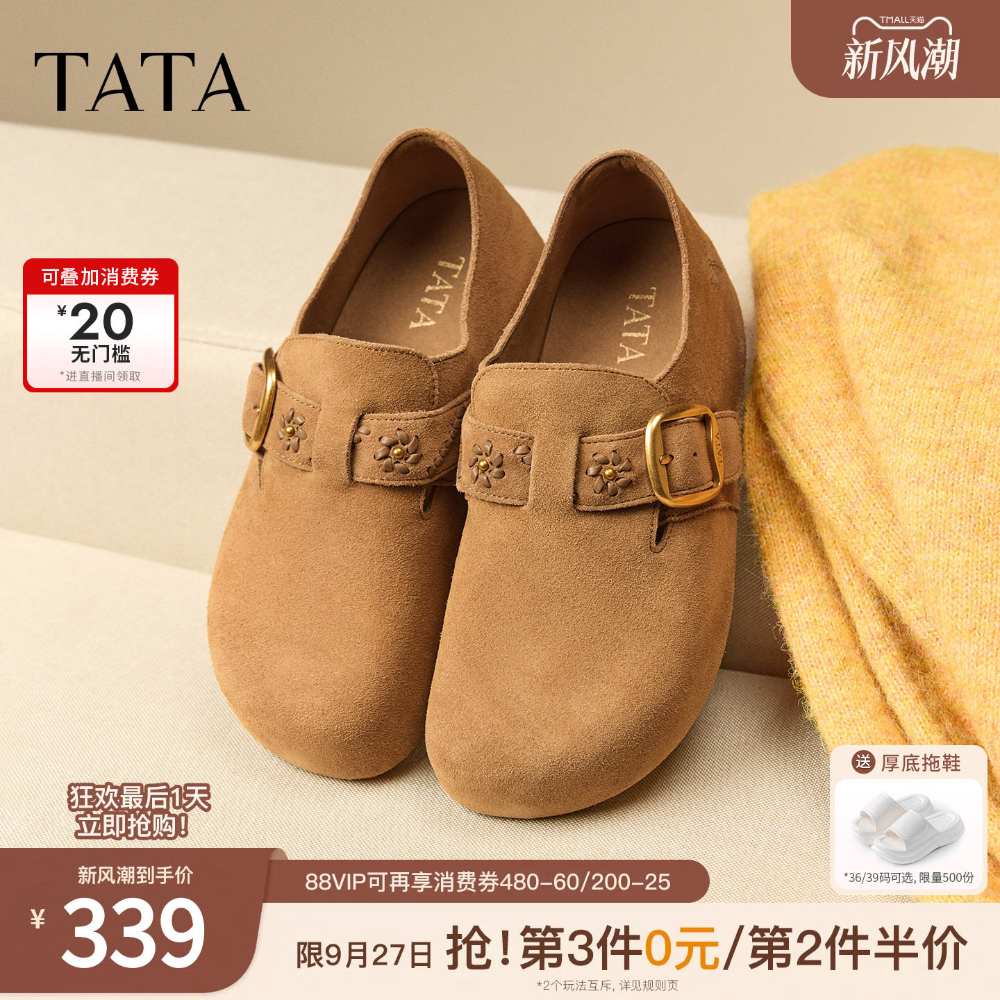 TATA他她女鞋2026秋季全包牛皮勃肯鞋外穿增高休闲单鞋4XN08CM6图片