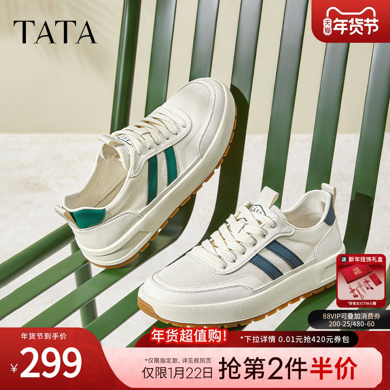 Tata他她休闲厚底板鞋男士复古德训鞋小白鞋2024冬季新款PDD01BM4,流行男鞋,休闲板鞋,淘宝优惠券,粉丝福利购,淘宝优惠卷