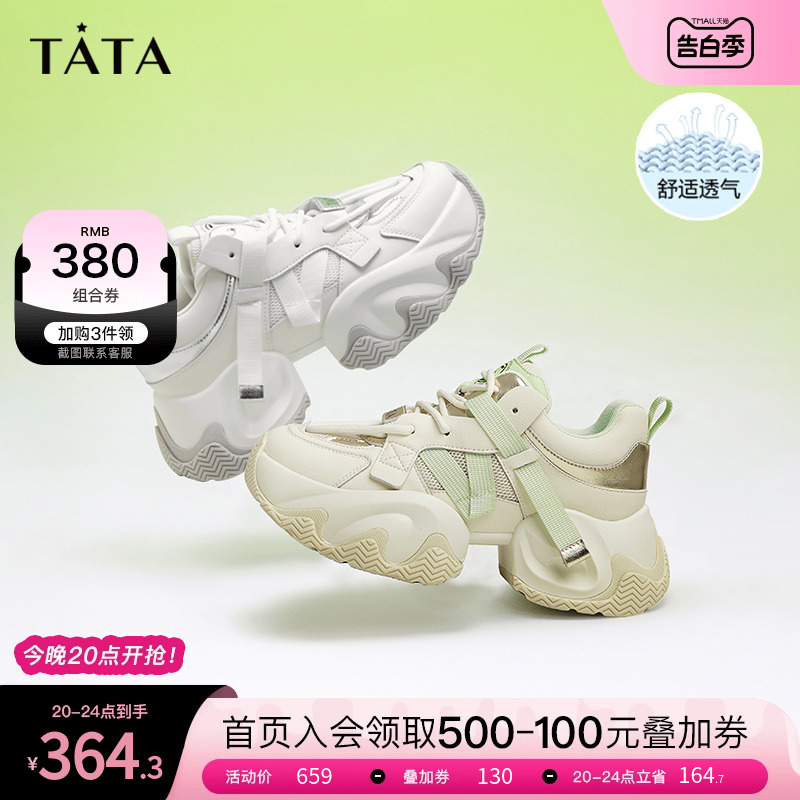 2024TATA/他她休闲百搭