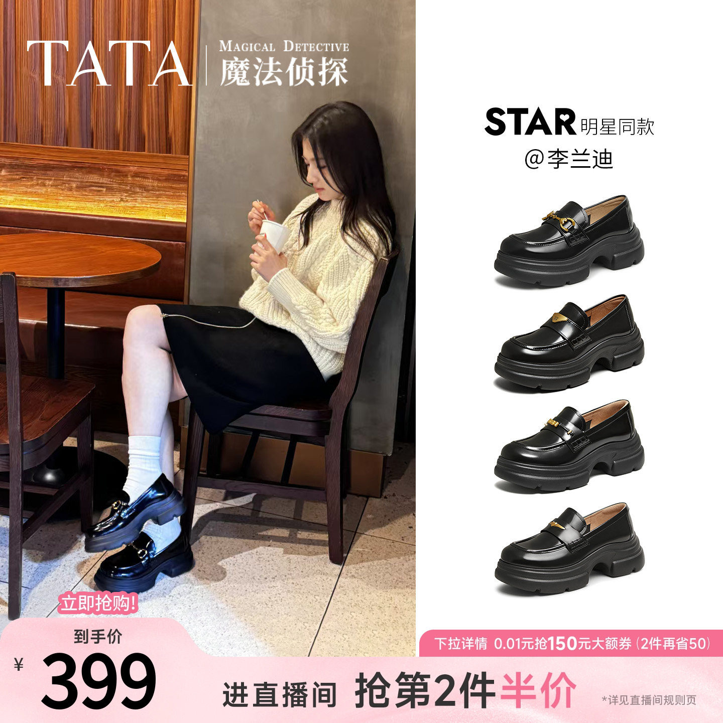 李兰迪同款TATA他她魔法侦探乐福鞋女英伦风真皮小皮鞋厚底JK鞋子