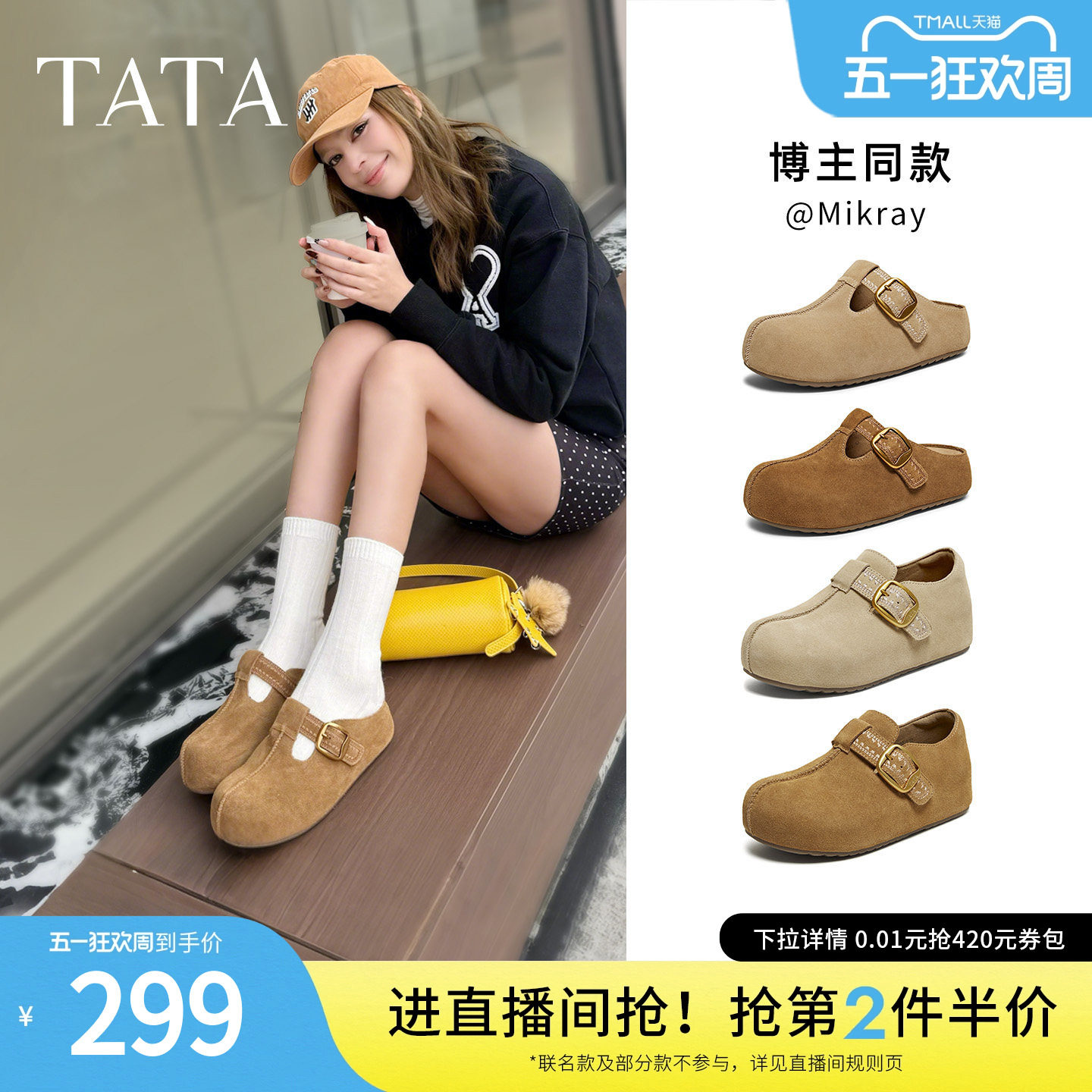 TATA他她女鞋2026春季厚底勃肯鞋毛毛鞋子全包外穿拖鞋CLD01AH6