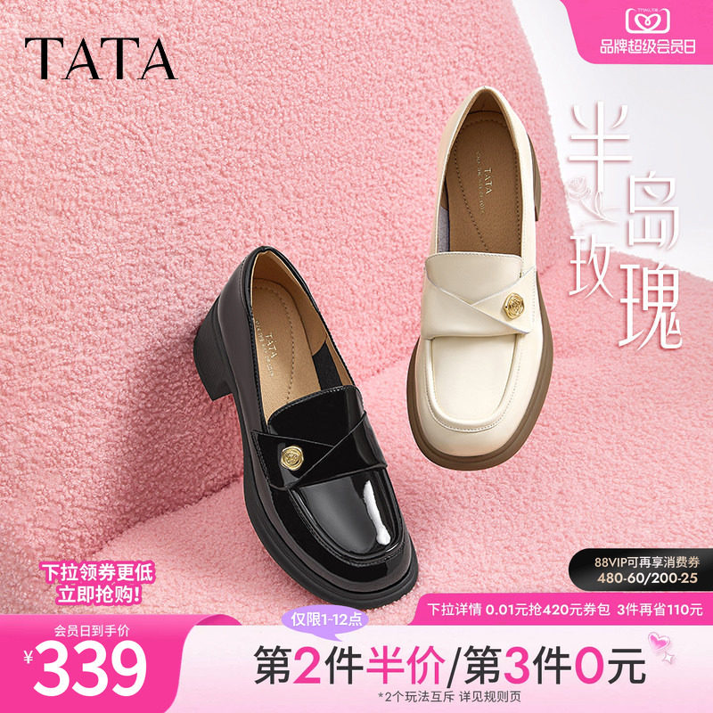 TATA他她气质粗跟单鞋女鞋白色英伦粗跟乐福鞋深口小皮鞋7A520CA4