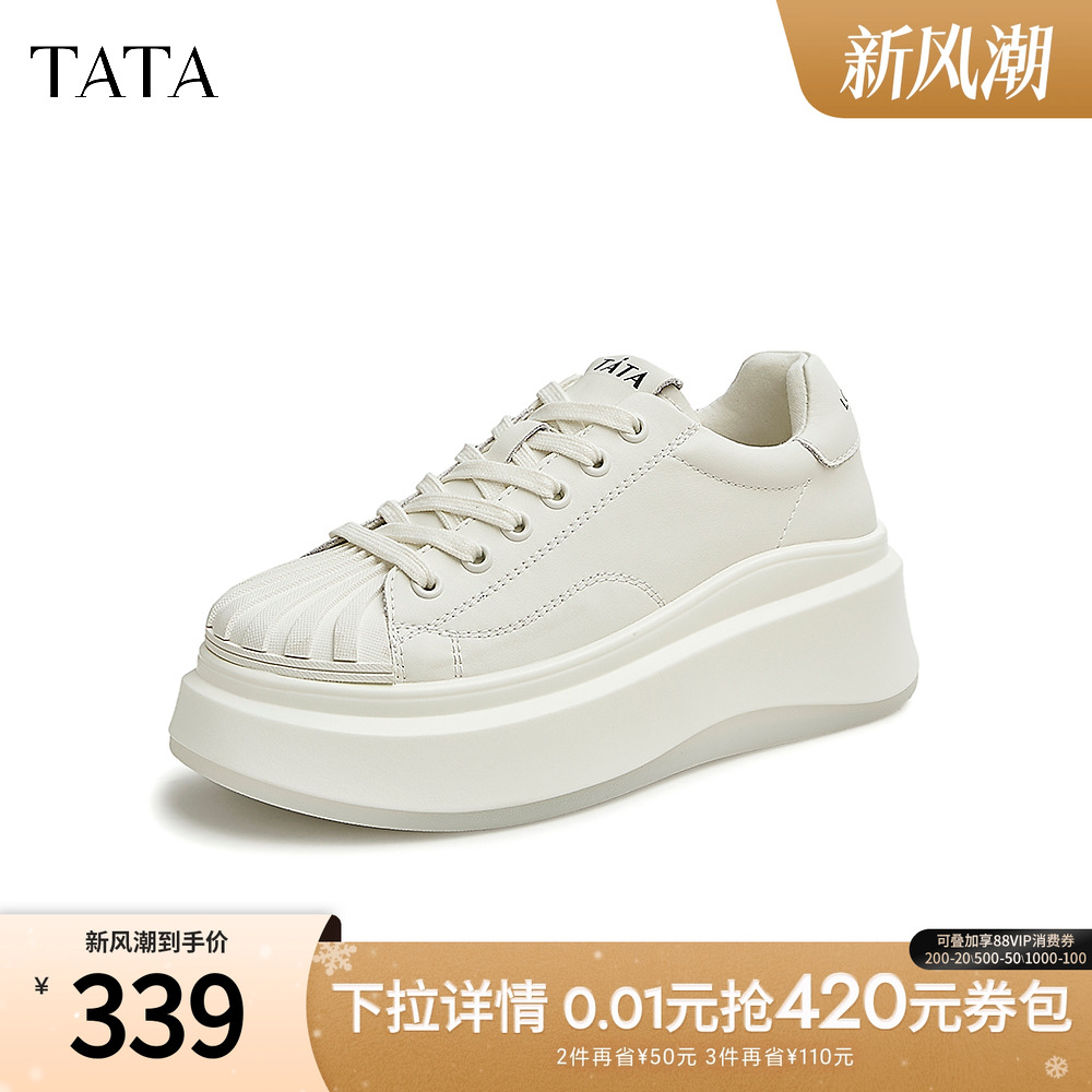 休闲百搭厚底系带小白鞋