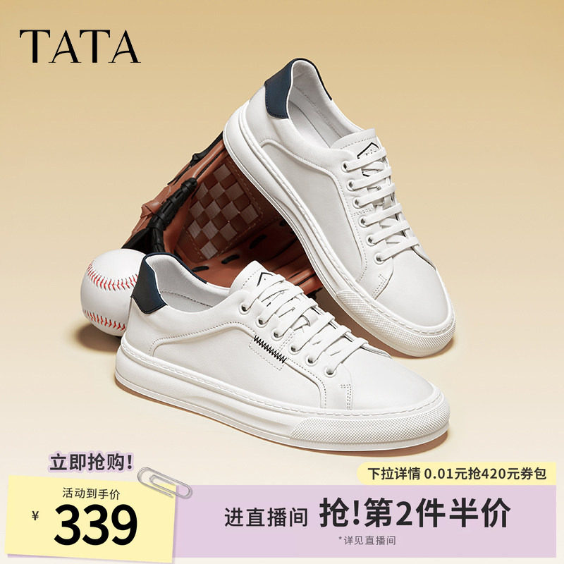 Tata他她休闲真皮小白鞋男士平底西装板鞋男鞋子冬季新款VYA01CM5