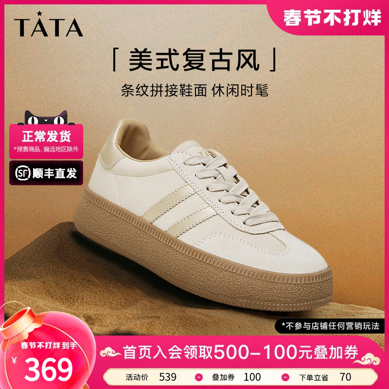 自由符号Tata他她厚底板鞋女休闲加绒德训鞋小白鞋2023冬WB401CM3