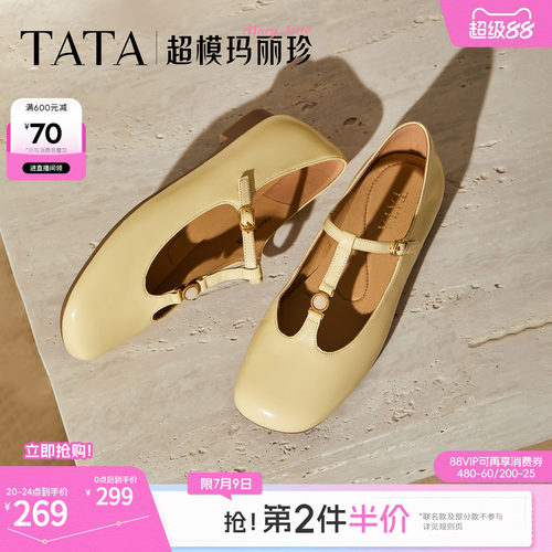 时尚百搭女玛丽珍