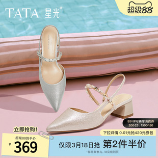 TATA他她星光法式气质包头凉鞋女鞋粗跟时尚后空凉鞋新款7GY03BH5
