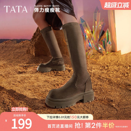 Tata他她厚底弹力长筒靴女靴棕色复古加绒美拉德靴子冬季WD802DG4