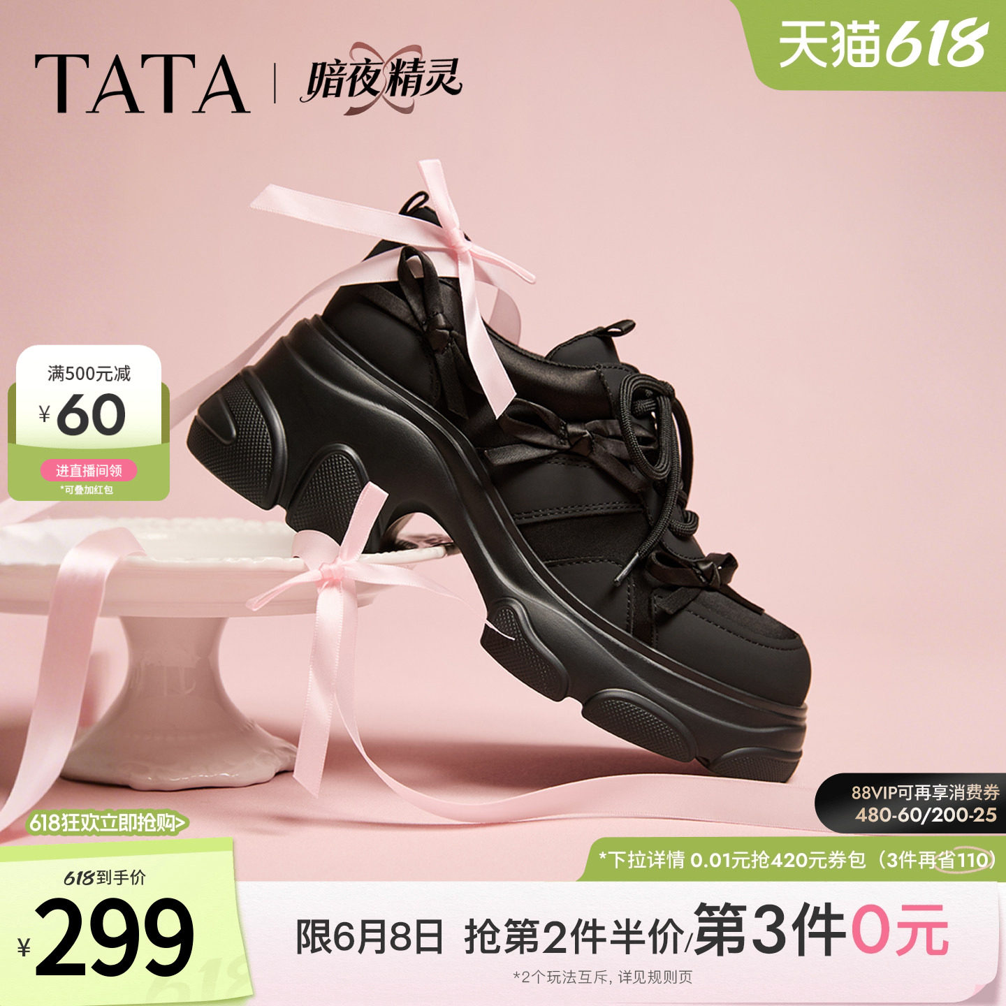 TATA他她暗夜精灵女鞋2026春季新款休闲运动鞋增高老爹鞋CEG12AM6