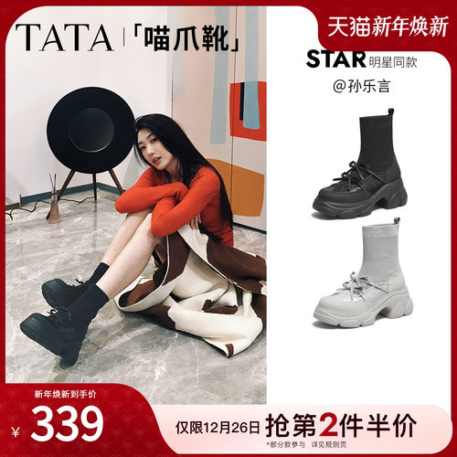 百搭时装靴休闲女袜靴