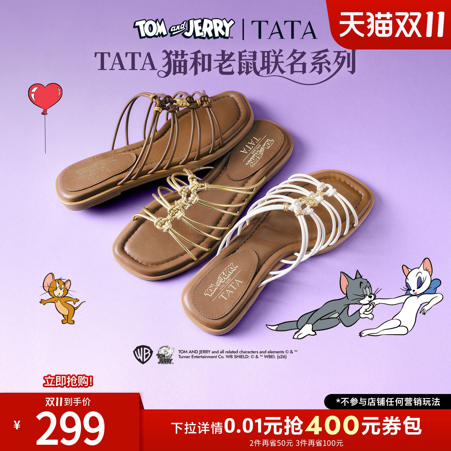 TATA他她猫和老鼠联名金吉拉罗马凉鞋女外穿一字拖鞋新款7ZX18BT6