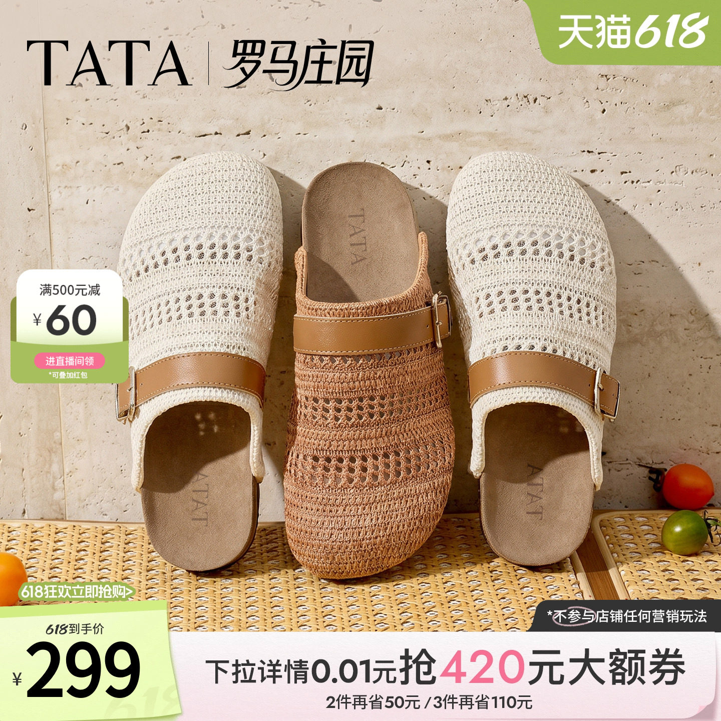 TATA他她罗马庄园女鞋夏季编织勃肯鞋包头拖鞋外穿凉鞋子CM807BH6