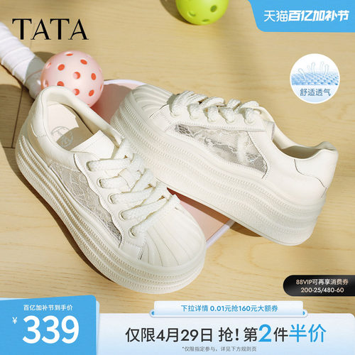 时尚休闲厚底女板鞋