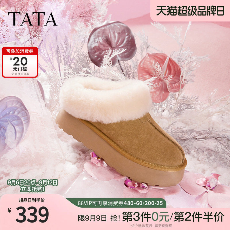 Tata他她牛奶面包雪地靴女靴子冬加绒厚底棉鞋保暖毛毛勃肯鞋子