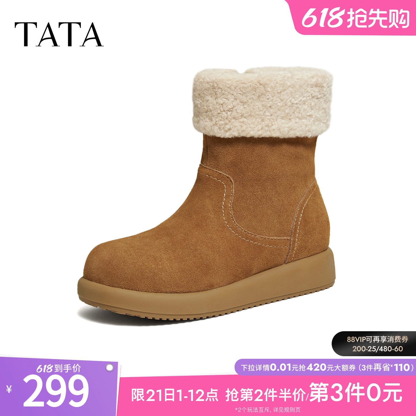 TATA他她雪地靴2025冬季棉鞋毛毛厚底休闲靴加绒保暖鞋子CK