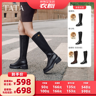 【所有女生的衣橱直播间】TATA他她卢昱晓同款超模靴厚底骑士靴