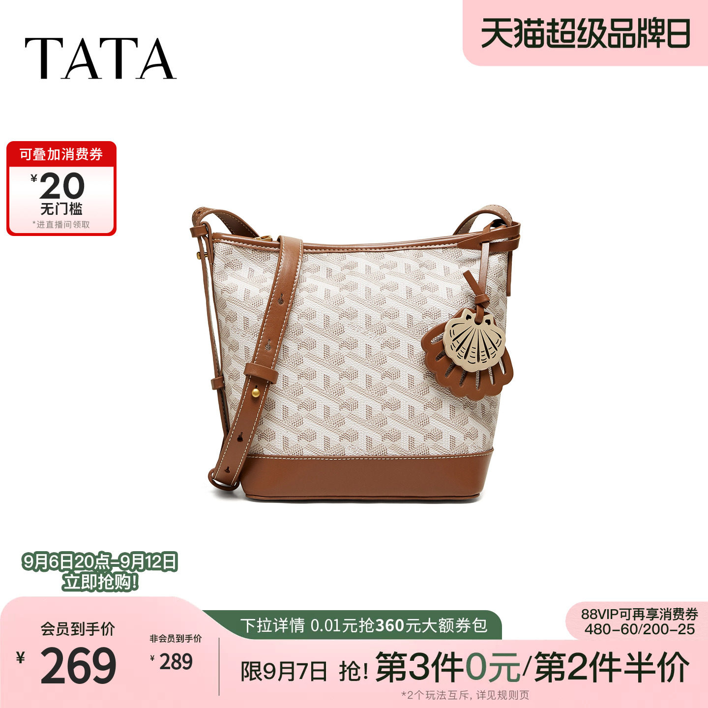 TATA他她女包2026夏季新款包包商场同款时尚百搭水桶包X3567BX6
