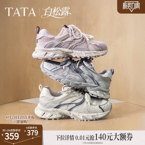 时尚休闲百搭
