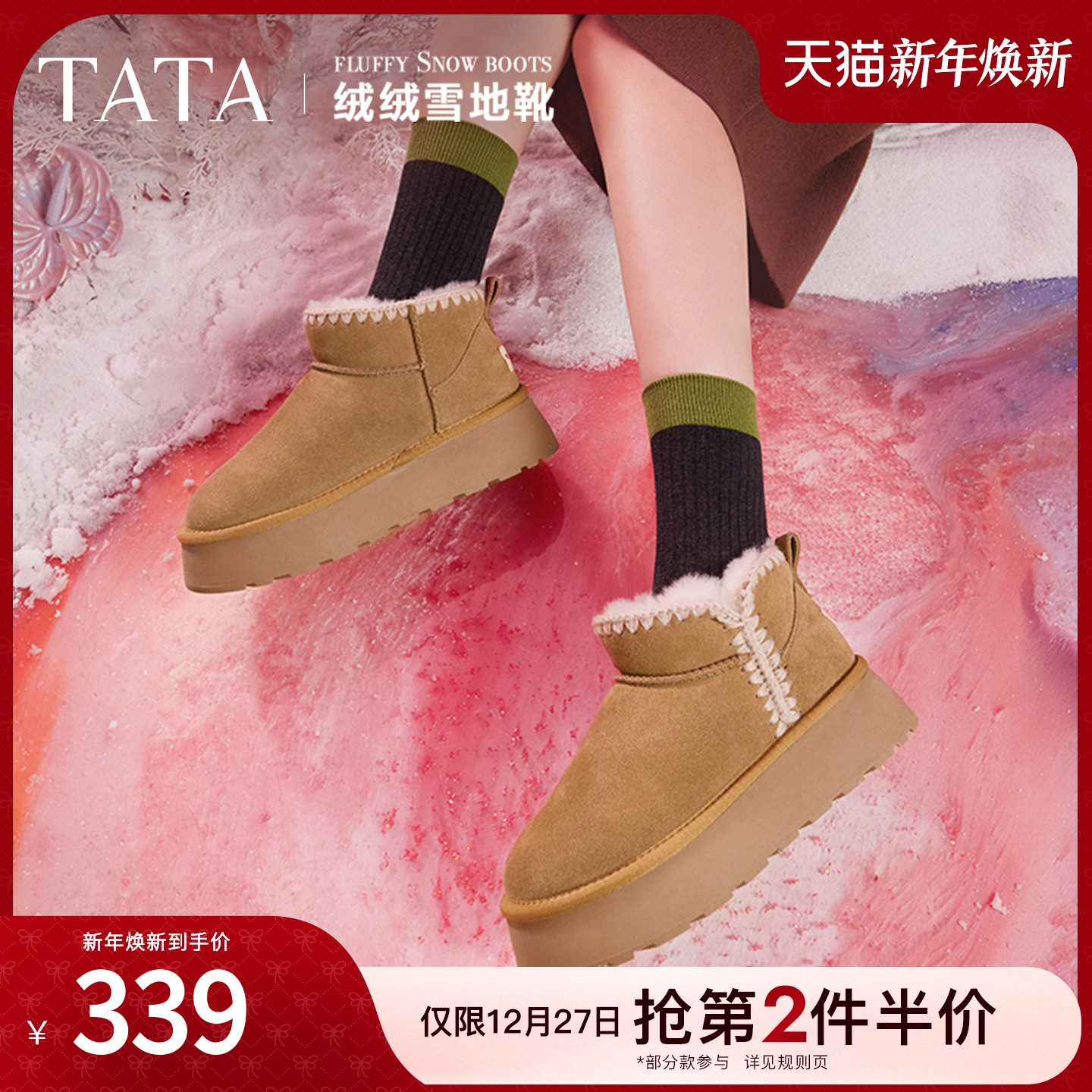 TATA������ѥ�������ѩ��ѥ����Ů���Ůѥ���ޱ�ůëë������Ь 309Ԫ