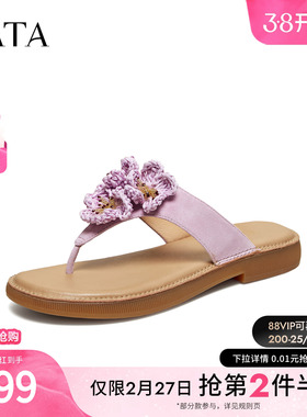 TATA他她女鞋2026夏季新款人字拖百搭时尚潮流女凉拖鞋子YFG07BT6