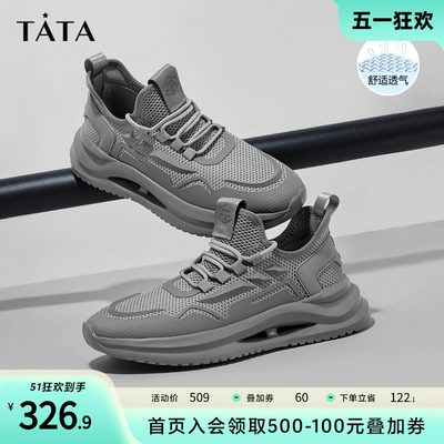 轻便休闲运动鞋TATA春季