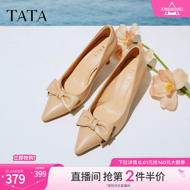 TATA他她裸色高跟鞋女新款羊皮尖头单鞋女通勤伴娘鞋婚鞋XMR01AQ5