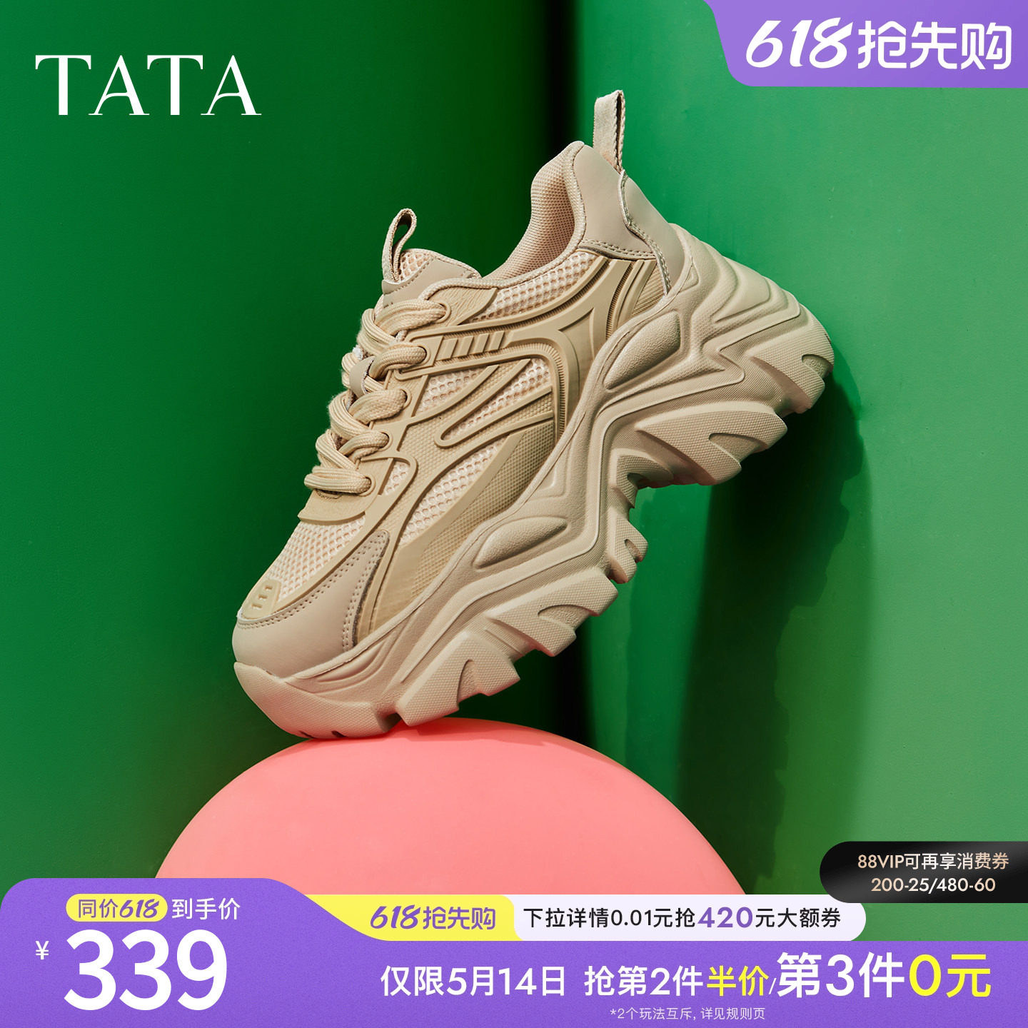 TATA他她老爹鞋新款女时尚休闲鞋厚底鞋子增高鞋轻便软底运动鞋子
