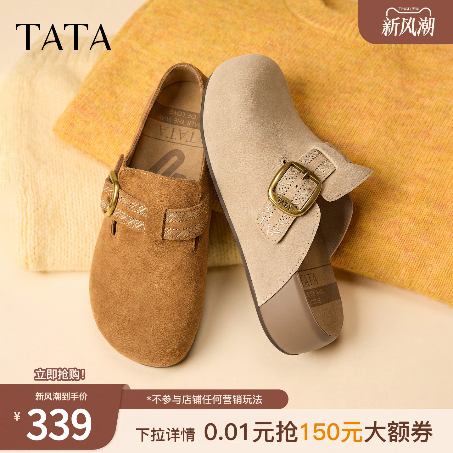 TATA他她小熊家族女鞋勃肯鞋外穿包头一脚蹬休闲鞋秋季4XN11CH6图片