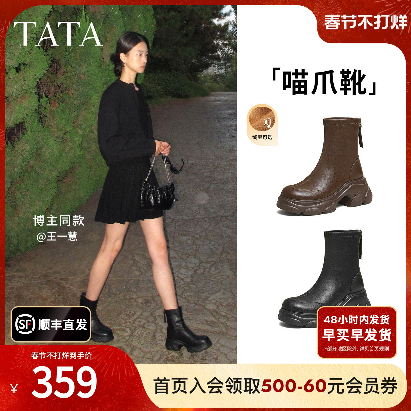 TATA他她喵爪靴子女高跟时装靴休闲加绒马丁靴厚底短靴CEG07DZ5