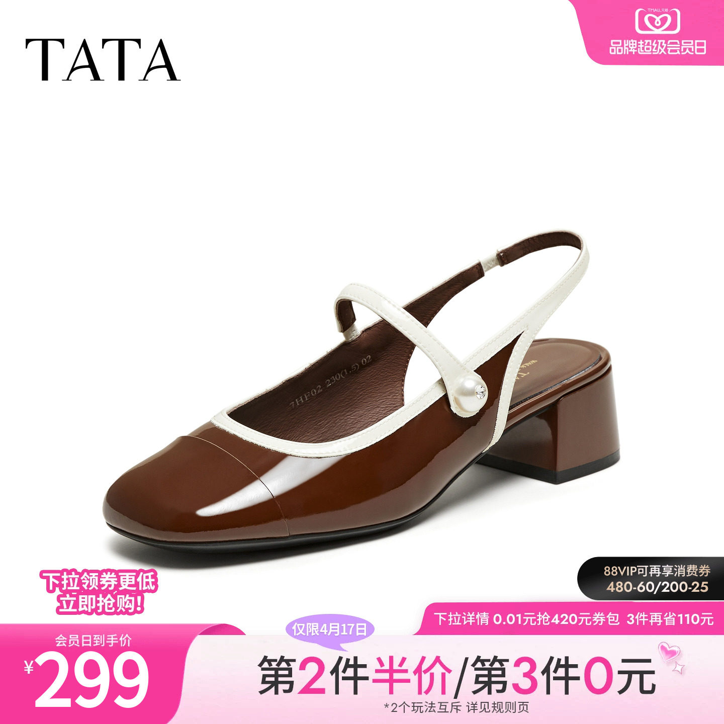 TATA他她黑色凉鞋女粗跟高跟气质玛丽珍通勤凉鞋女夏新款7HF02BH5