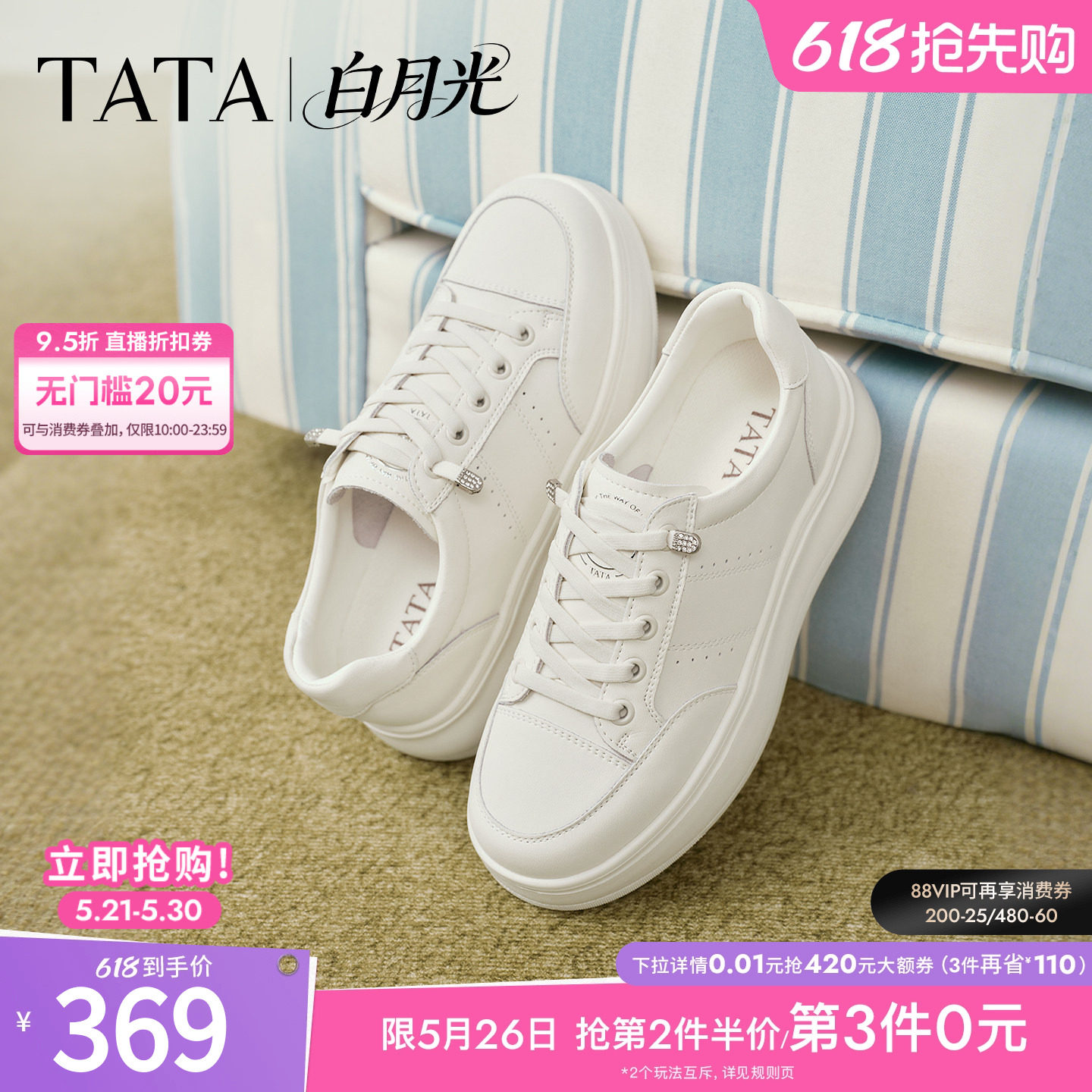 TATA他她白月光女鞋春季小白鞋子厚底增高板鞋百搭休闲鞋CLK01AM6