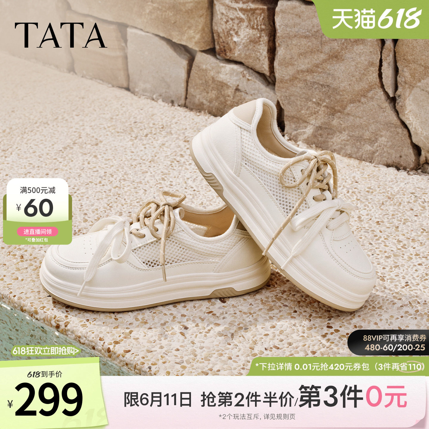 TATA他她女鞋夏季新款透气小白鞋百搭网面休闲鞋厚底板鞋CNA01BM6