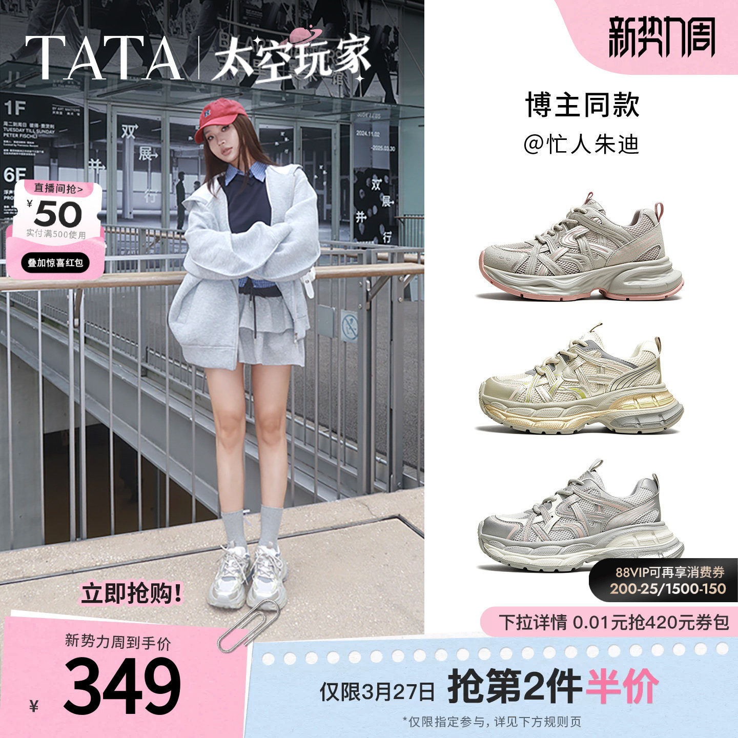 TATA他她太空玩家银色老爹鞋女透气厚底增高休闲鞋运动鞋春季新款