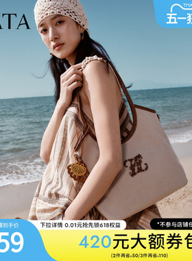 【母亲节礼物】TATA他她女包2026夏通勤女气质简约托特包X3583BX6