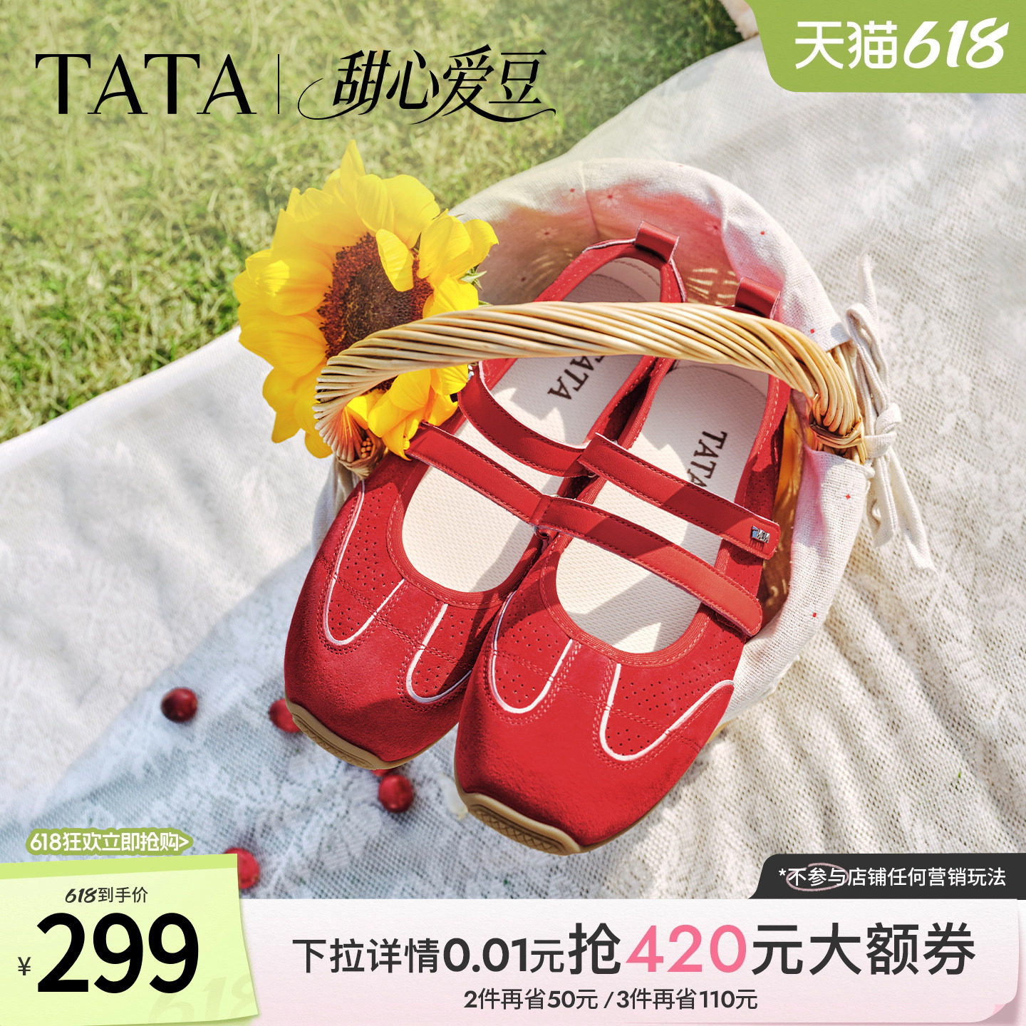 TATA他她甜心爱豆玛丽珍鞋女平底单鞋休闲鞋运动芭蕾舞鞋2026新款